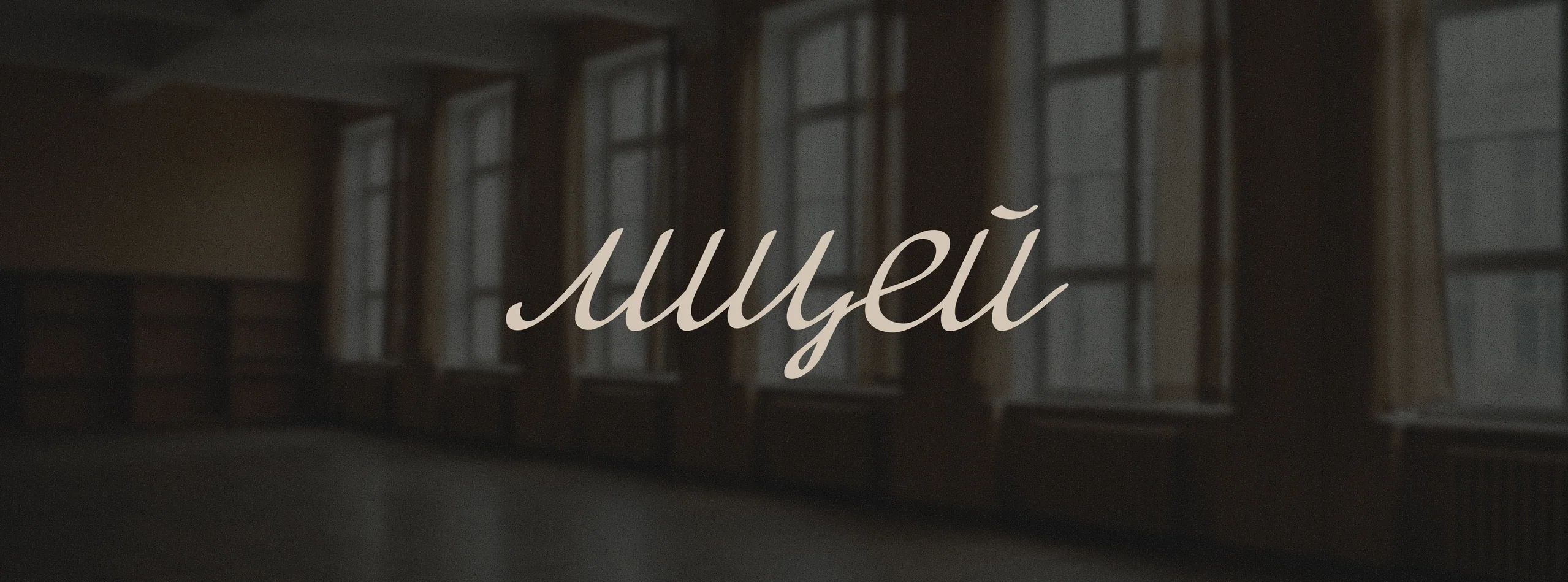 Lyceum Typeface