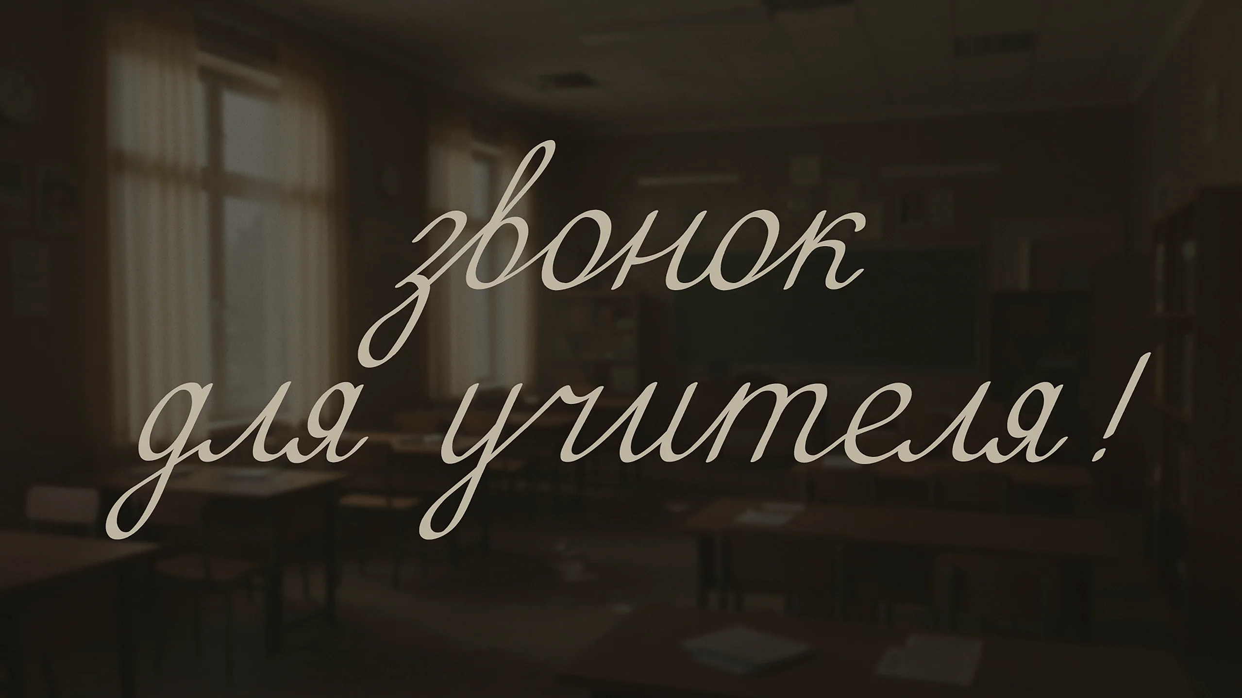 Lyceum Typeface