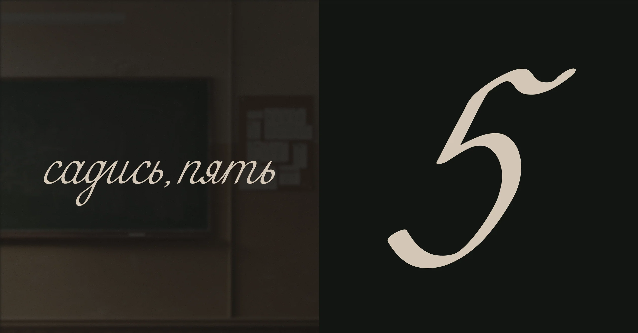 Lyceum Typeface